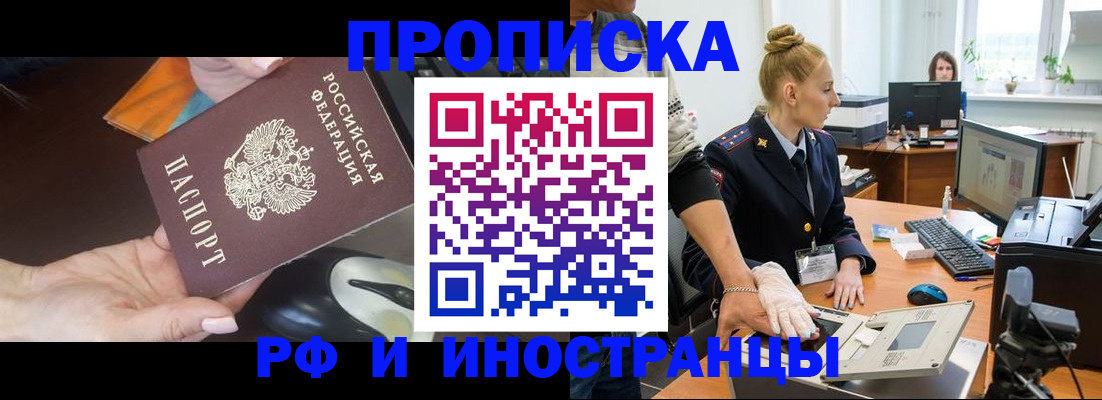 временная регистрация для школы в Верещагино