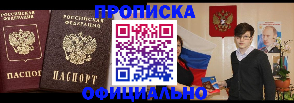 прописка для школы в Верещагино