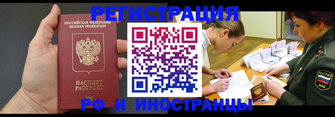 прописка законно в Верещагино