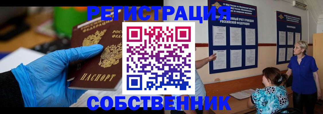 прописка штамп в Верещагино