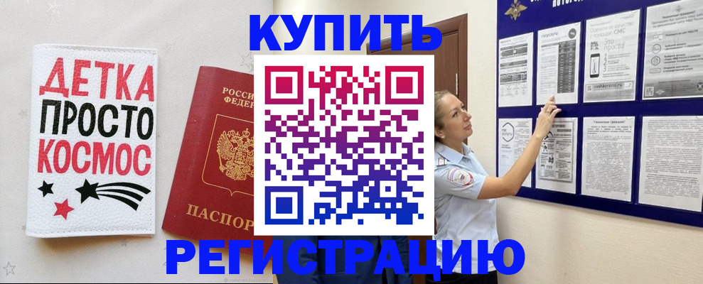 временная регистрация надежно в Верещагино