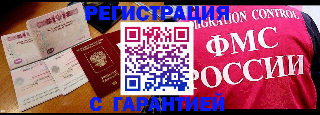 прописка гарантия в Верещагино