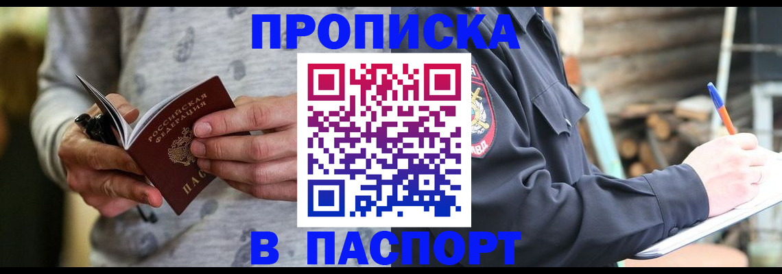временная регистрация купить в Верещагино