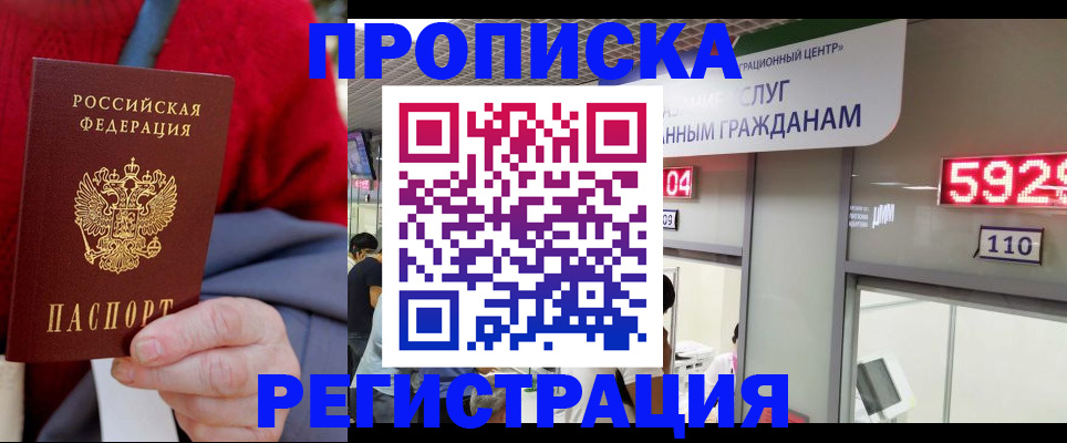 прописка для военкомата в Верещагино