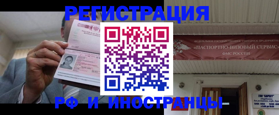 прописка для военкомата в Верещагино