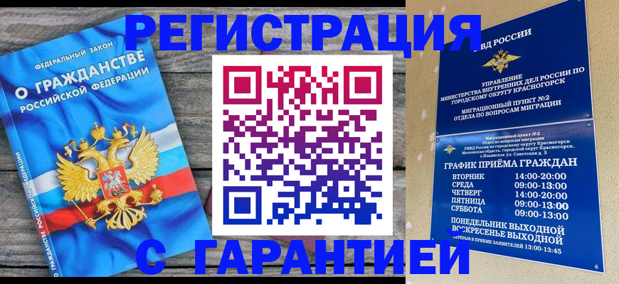 временная регистрация в Верещагино