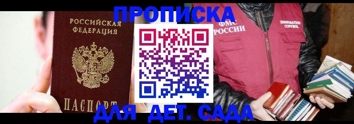 прописка для работы в Верещагино