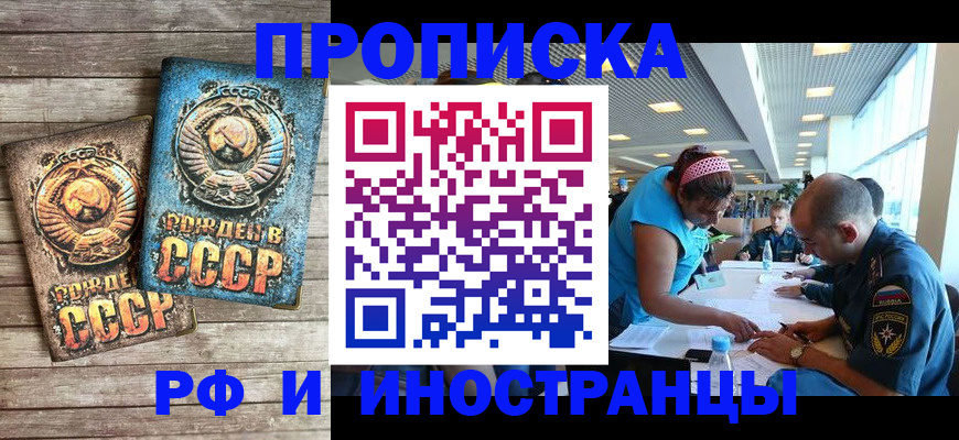 прописка для кредита в Верещагино